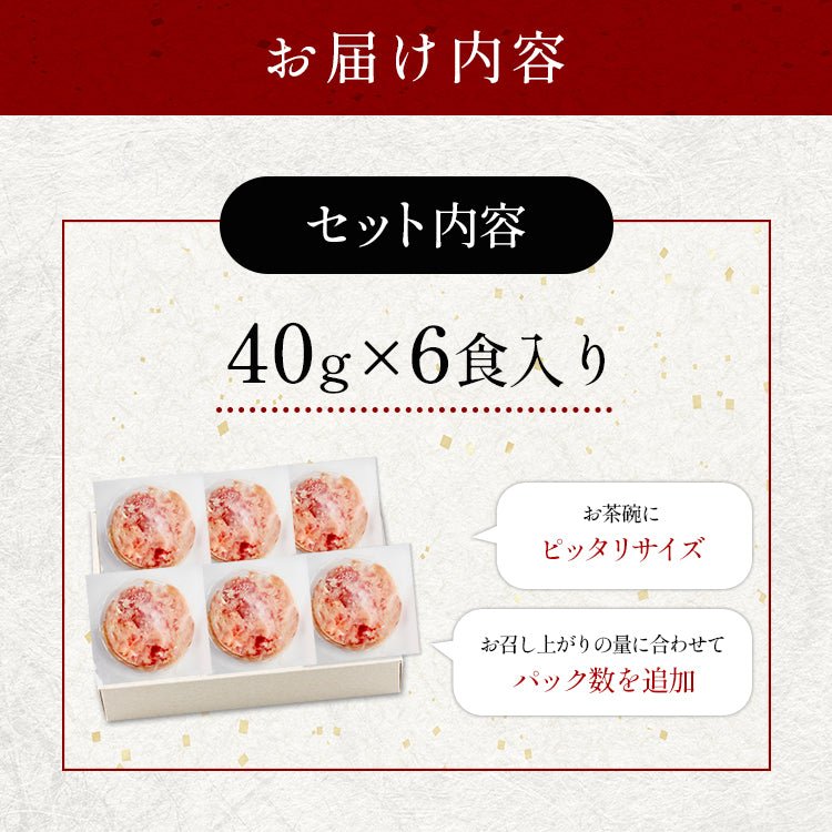 ネギトロ 240g (40g×6パック) 6食入 - 築地わだつみ