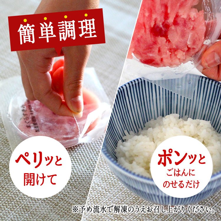 ネギトロ 240g (40g×6パック) 6食入 - 築地わだつみ