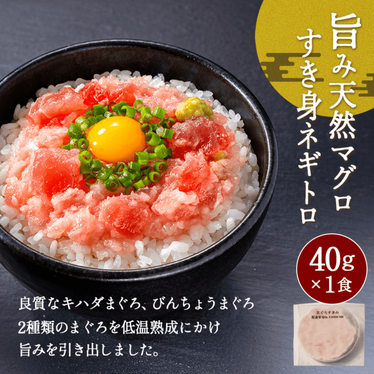 マグロ 海鮮丼の具 6食セット - 築地わだつみ