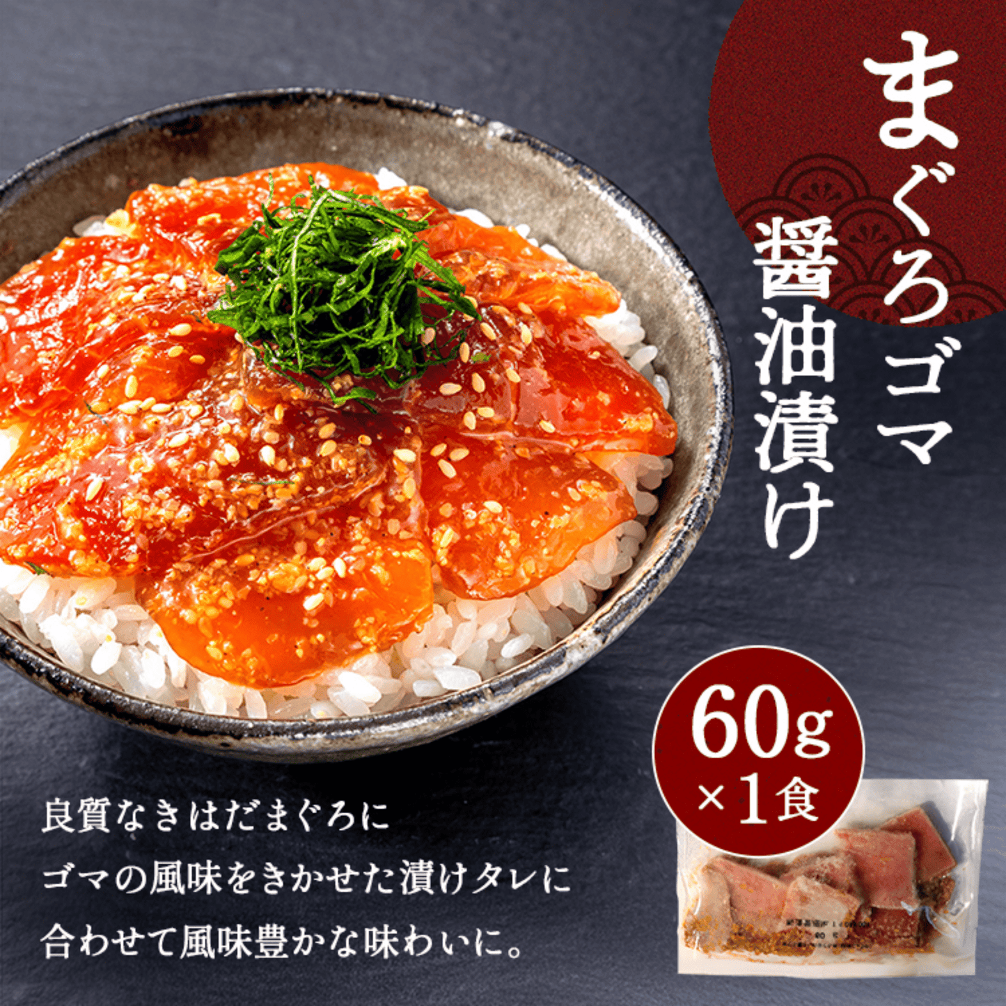 マグロ 海鮮丼の具 6食セット - 築地わだつみ