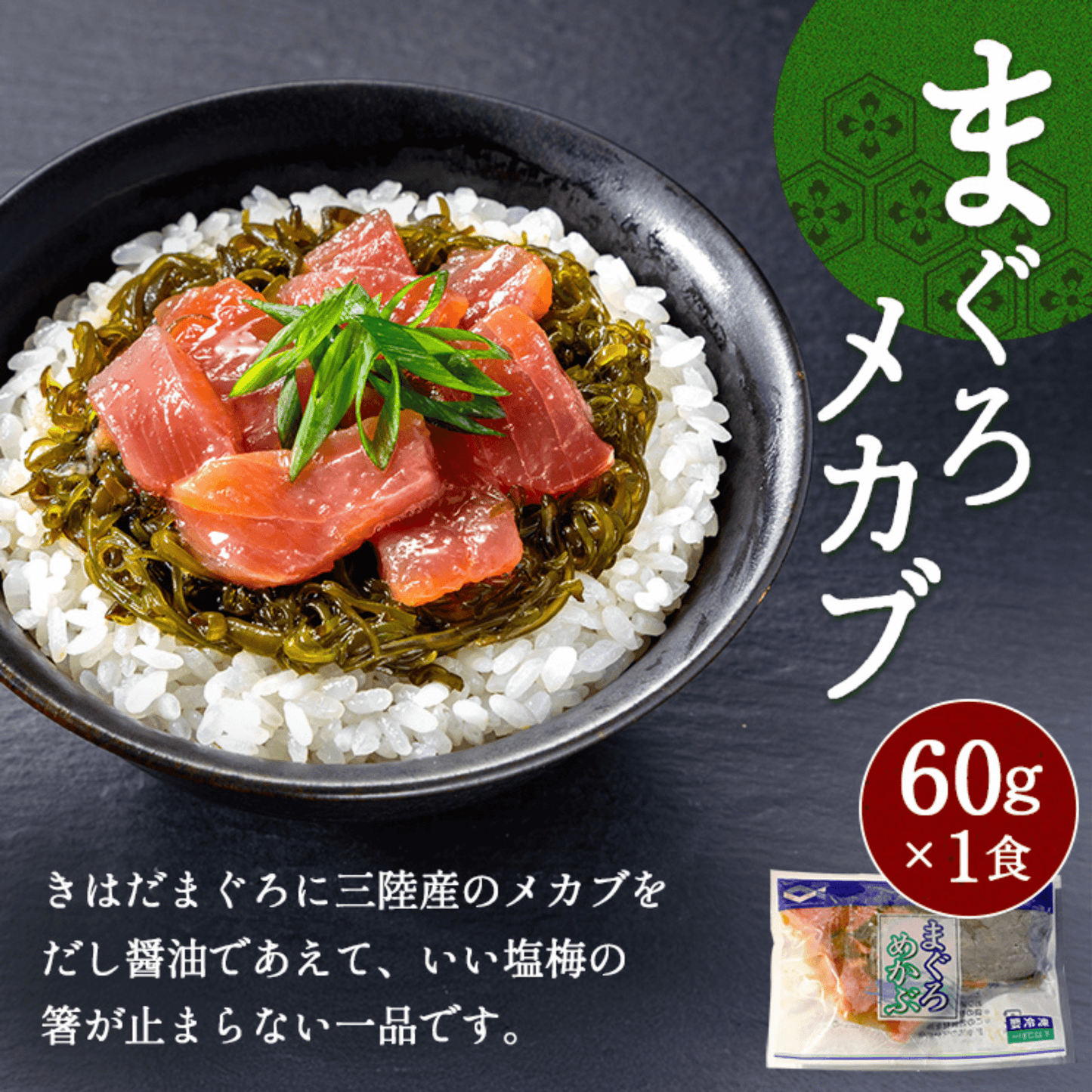 マグロ 海鮮丼の具 6食セット - 築地わだつみ