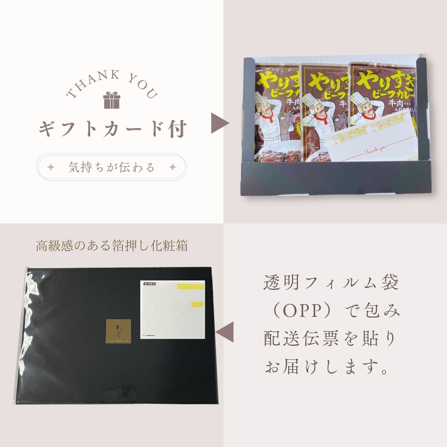 ギフトBOX入りビーフカレー(3食入)