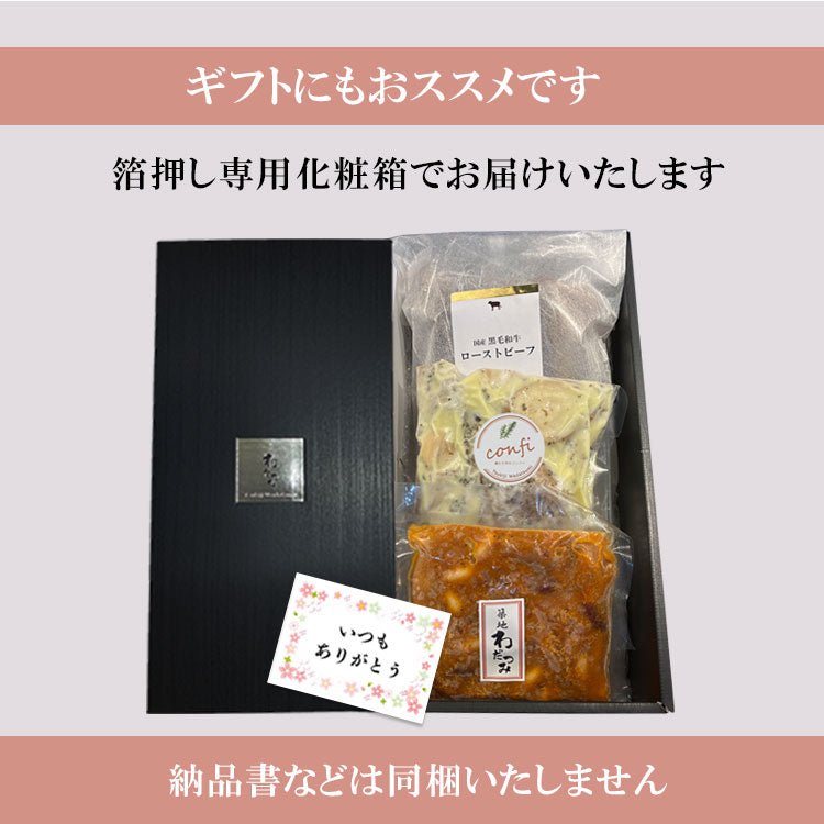 おつまみ3種セット - 築地わだつみ