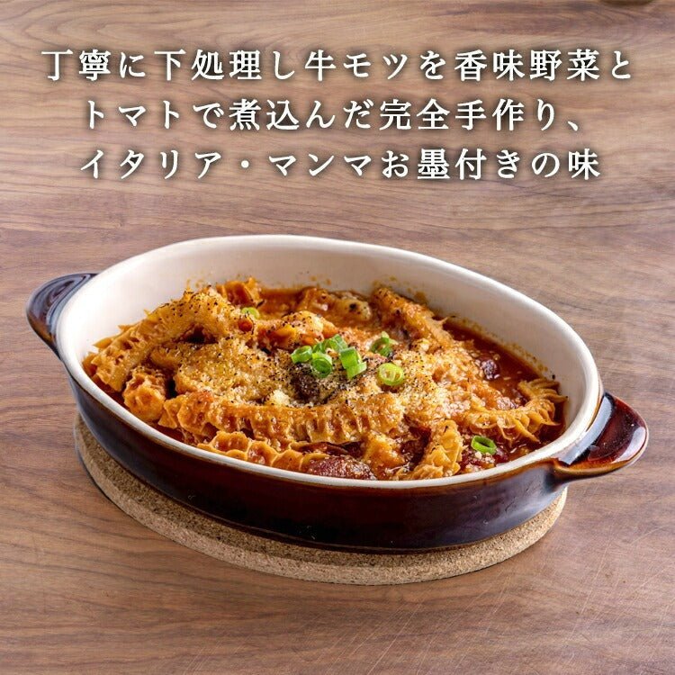 トリッパのトマト煮込み - 築地わだつみ