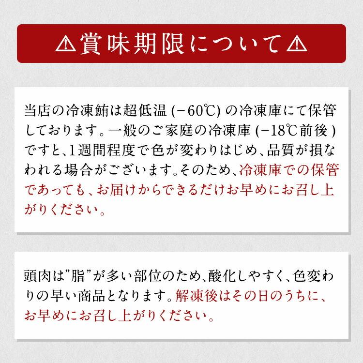 本鮪頭肉・脳天切り落とし - 築地わだつみ