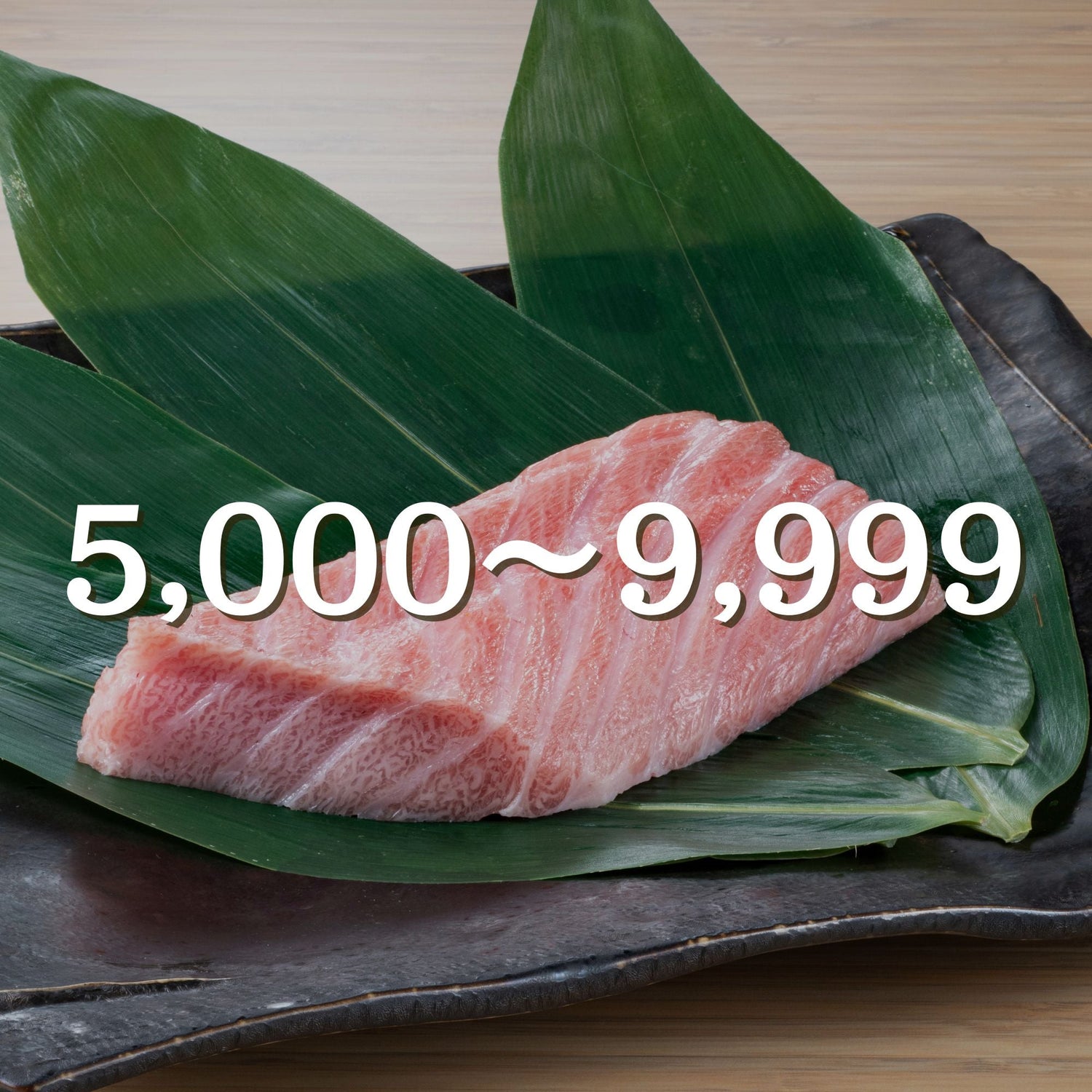 5000円～9999円
