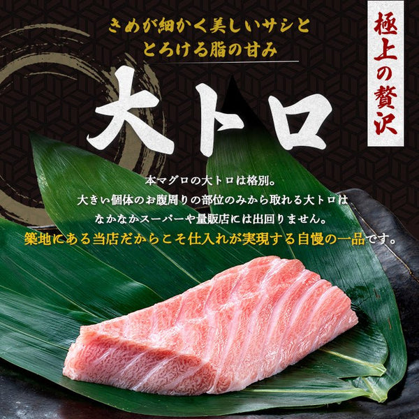 国産 生本マグロ 大トロ・中トロ・赤身 腹ブロック 1kg - 築地わだつみ