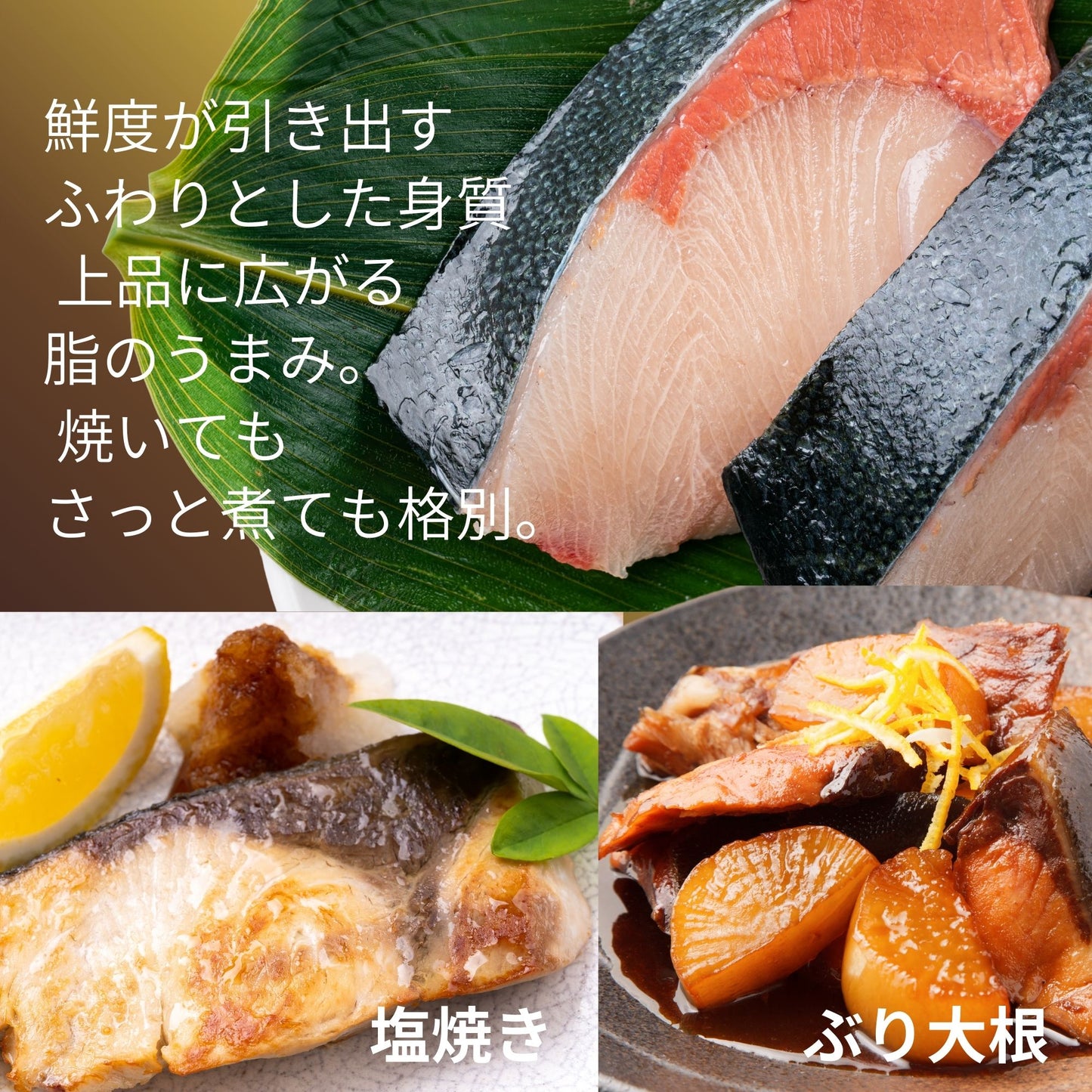 【父の日早割】天海ぶり切り身 80g×8切