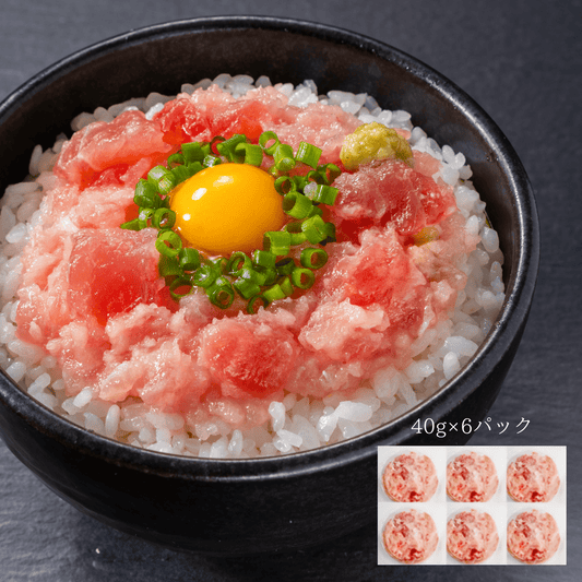 旨み天然まぐろ 剥き身ネギトロ240g 6食入 - 築地わだつみ