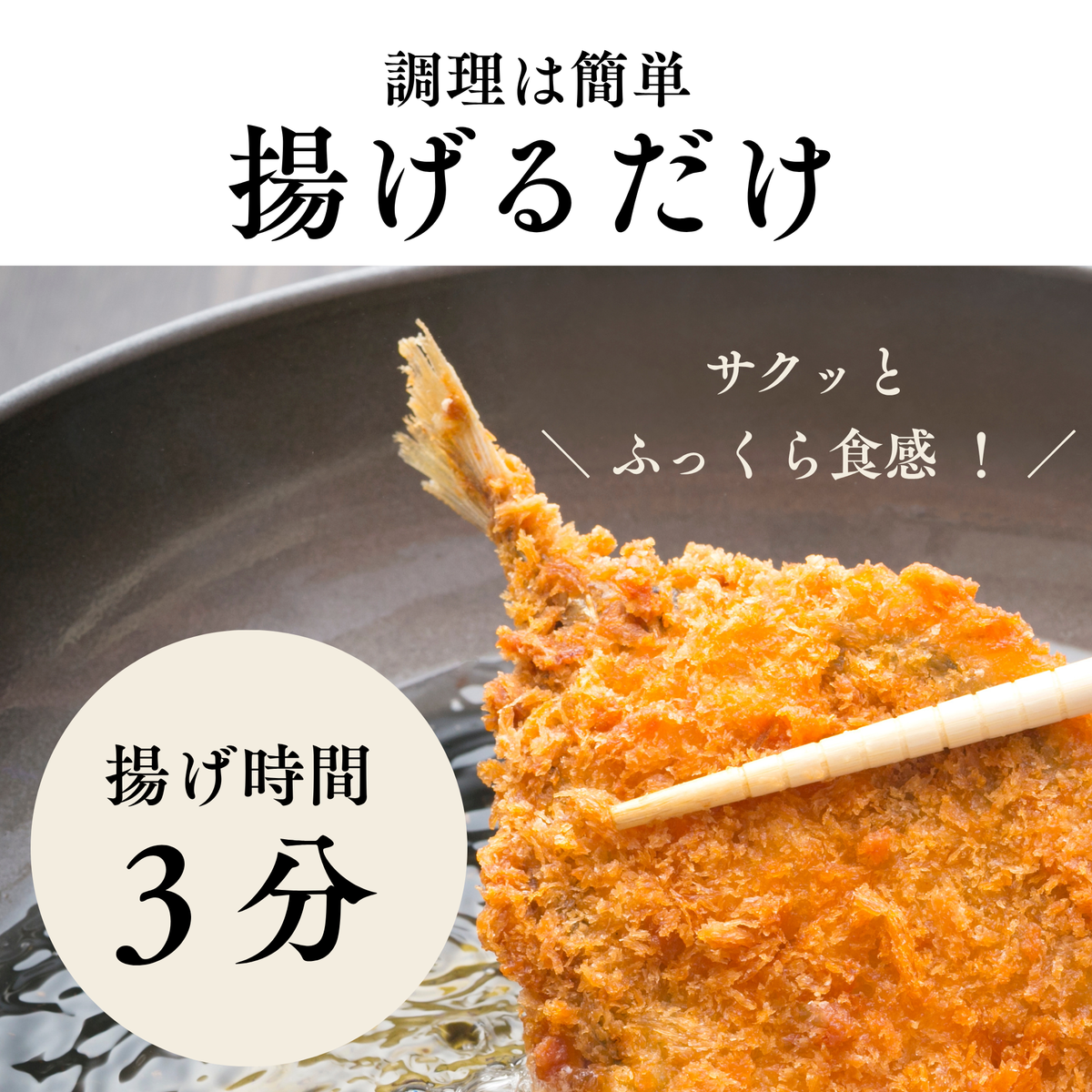 まとめ買いで得！長崎県産 アジフライ1kg×6袋