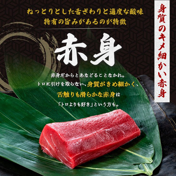 国産 生本マグロ 中トロ・赤身 柵セット 320g - 築地わだつみ