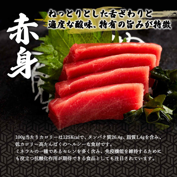 本マグロ 中トロ・赤身 柵 360g【頭肉プレゼント中】 - 築地わだつみ