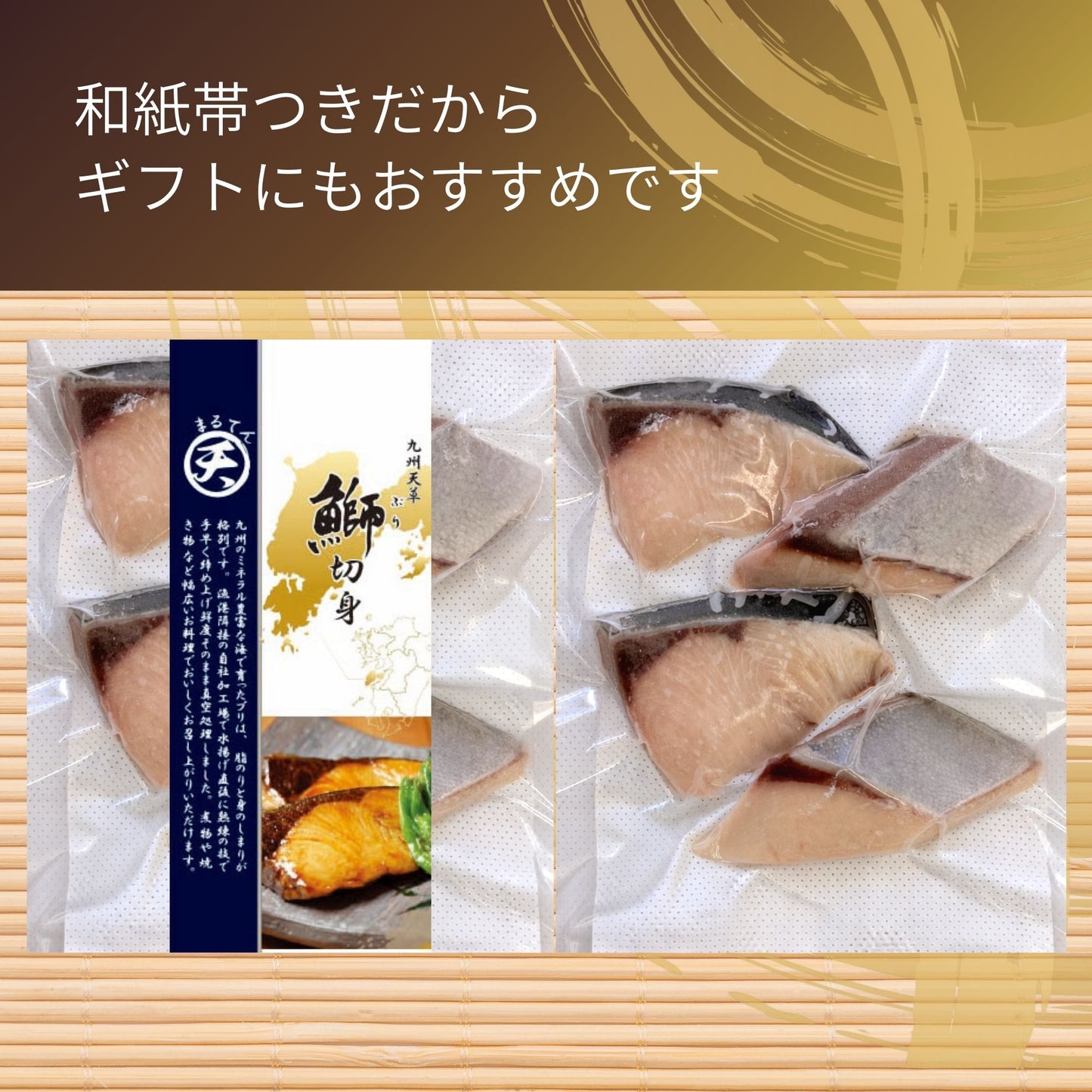 【父の日早割】天海ぶり切り身 80g×8切