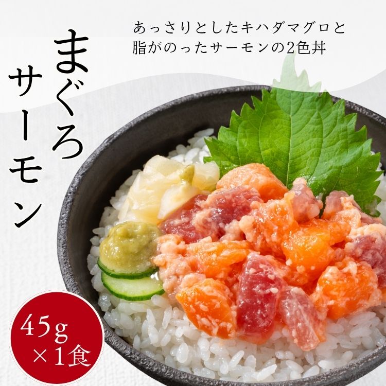 サーモン 海鮮丼の具 6食セット – 築地わだつみ
