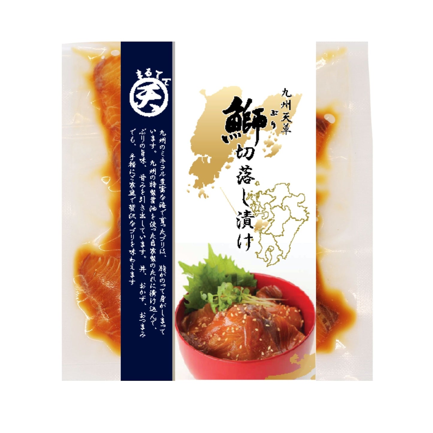 天海ぶり 切り落とし漬け（55g）４パック