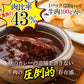 やりすぎビーフカレー 2人前 (230g×2パック) - 築地わだつみ